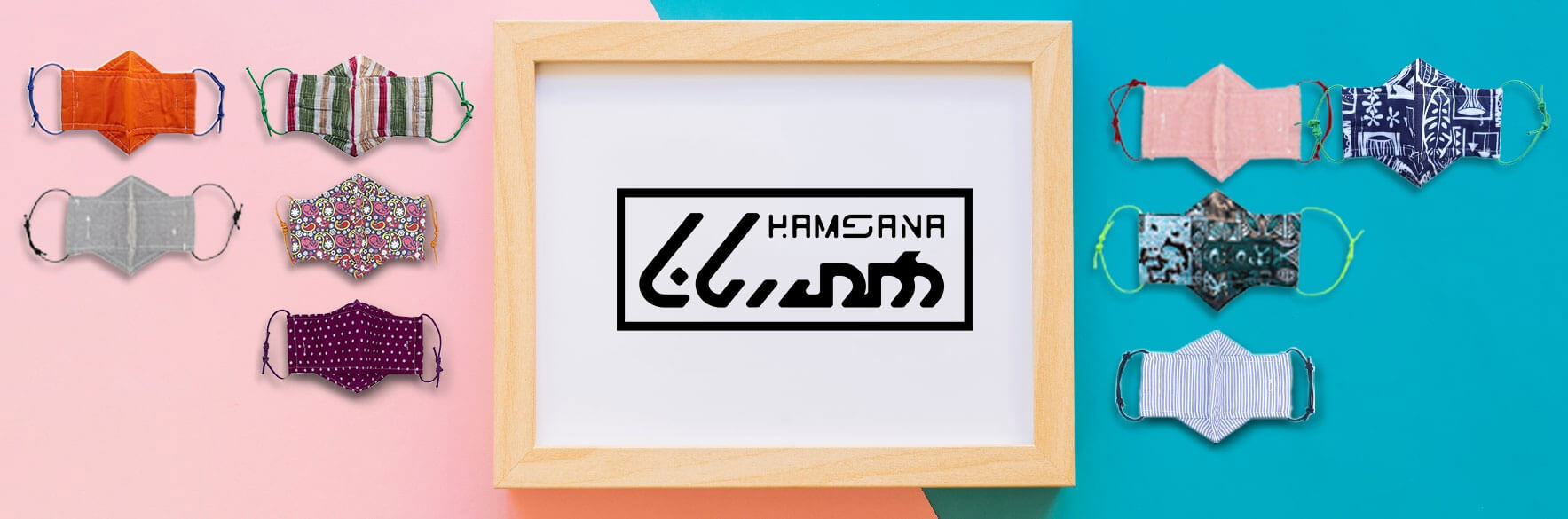 ماسک طرحدار تنفسی همسانا HAMSANA